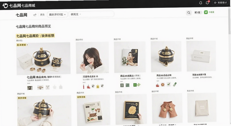 七品网七品商城商品评价区预览图