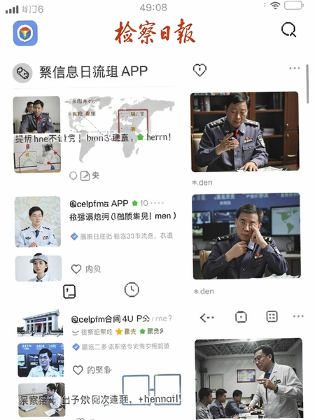 ����ձ�APP��Ϣ��ҳ��