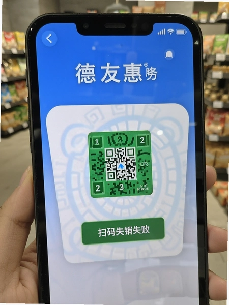 ���ѻݷ����̼Ұ�ɨ�����ʧ����ʾ