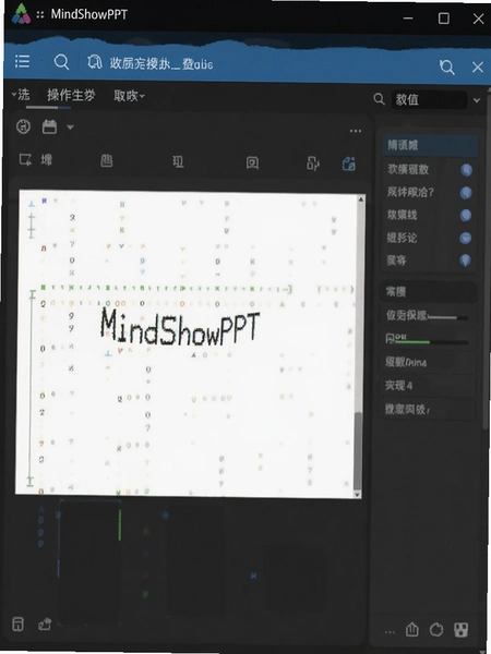 MindShowPPT���������ͼ