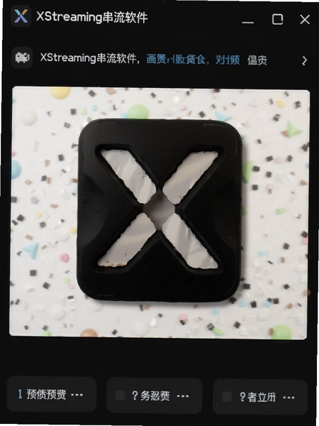 XStreaming����������׿���ͼ