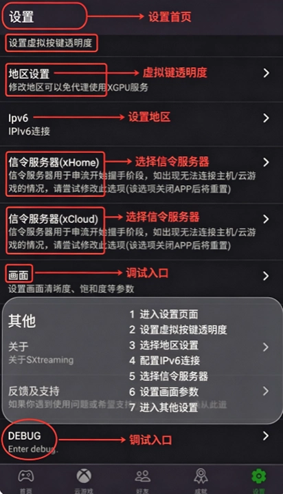 XStreaming����������׿���ͼ