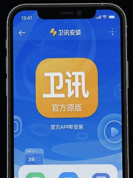 ��ѶAPP�ٷ�ԭ�氲װ����