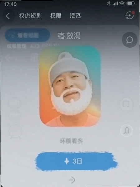 �����̾�appȨ�޹�������
