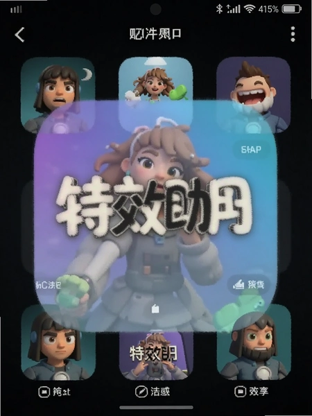 ��Ч����APP�����ͼ