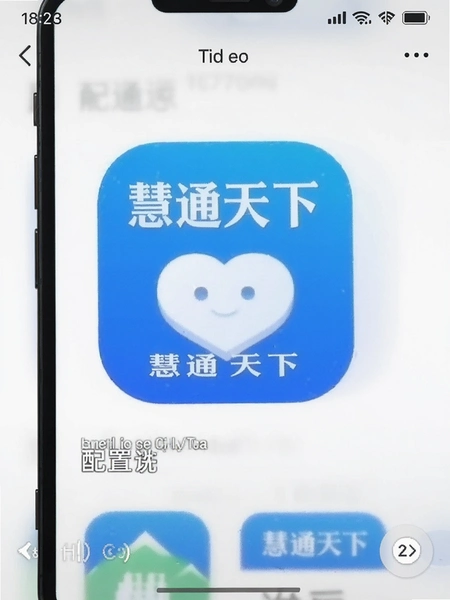 ��ͨ����app�ֻ��������н�ͼ