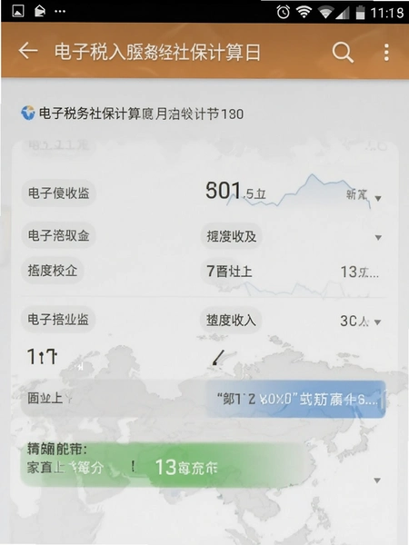 ����˰���籣���� �¶����������� ��׿�ֻ���ͼ