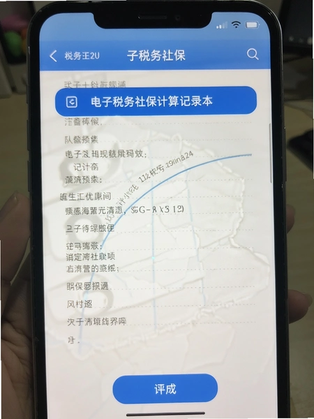 ����˰���籣���� ��¼�����ܽ�ͼ