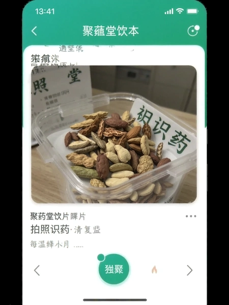 ��ҩ����ƬApp����ʶҩ���ܽ���