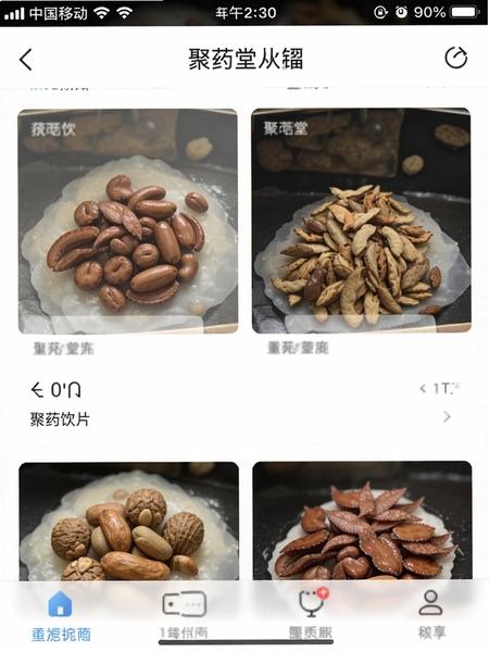 ��ҩ����ƬApp���鱨��ҳ���ͼ