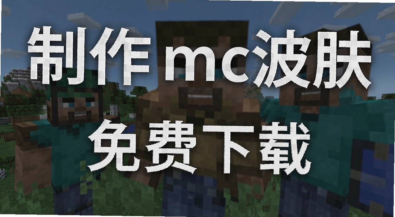 ����mcƤ��