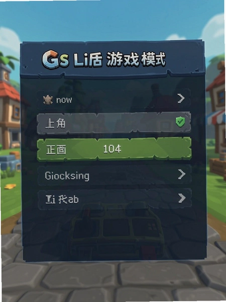 Gs Life��Ϸģʽ���ý���Ԥ��ͼ