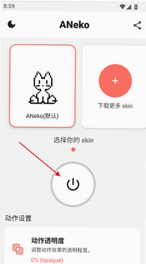 ANeko��׿�����ؽ�ͼ