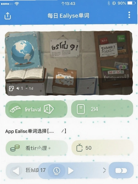 ÿ��Ӣ�ﵥ��App�ʿ�ѡ������ͼ