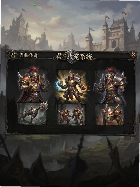 君临传奇战宠系统界面预览图