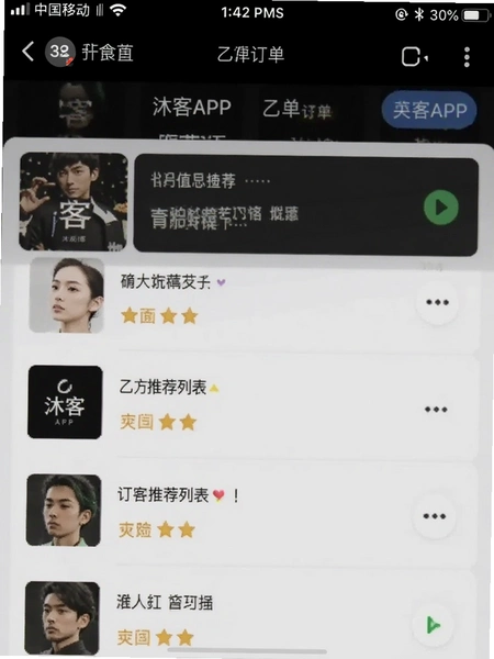 ���APP�ҷ������Ƽ��б���ͼ