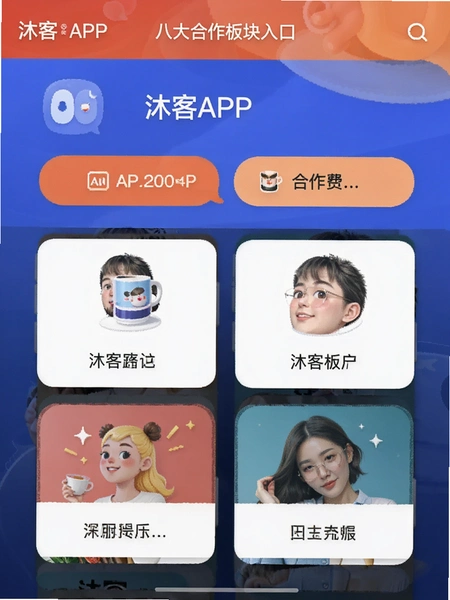 ���APP�˴���������ڽ���