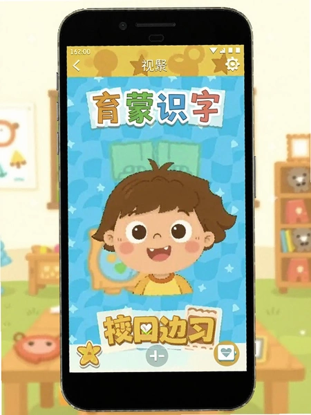 育蒙识字安卓手机学习界面预览图