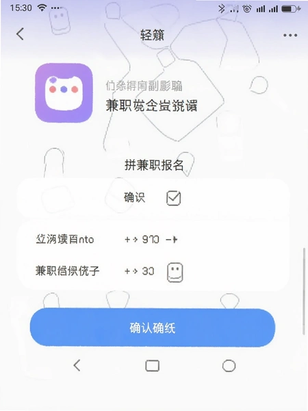 ƴ��ְApp����ȷ��ҳ���ͼ