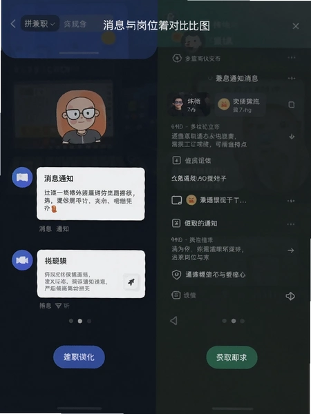 ƴ��ְApp��Ϣ֪ͨ���λ����Ա�ͼ