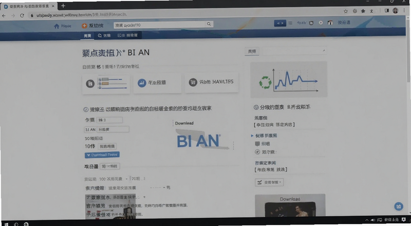 搜索BI AN下载地址结果页面预览图