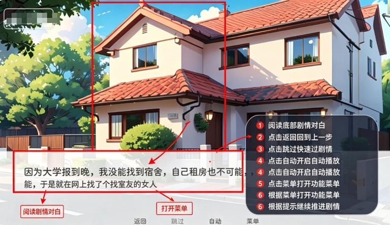 室友美好时光手游官方版截图 室友美好时光手游官方版截图