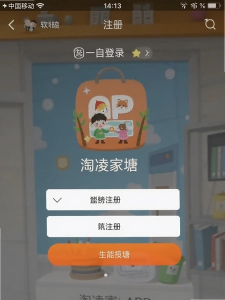 �������APPע���¼�����ͼ