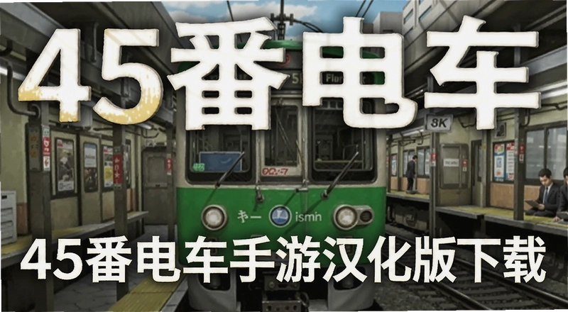 45���糵���κ�������ô���أ������氲װ��������