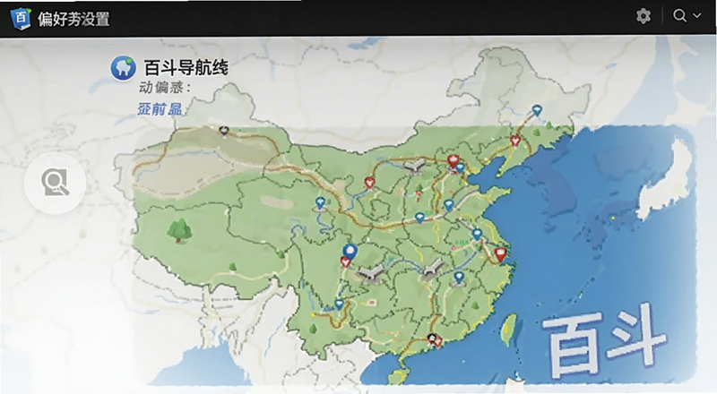 百斗导航路线偏好设置页面预览图