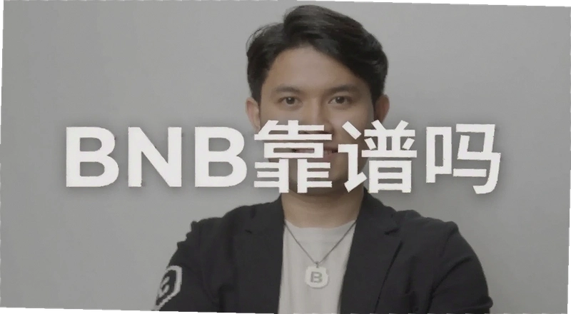 BNB������2025�껹�ܲ������ֿ�����ƪ�Ͷ���