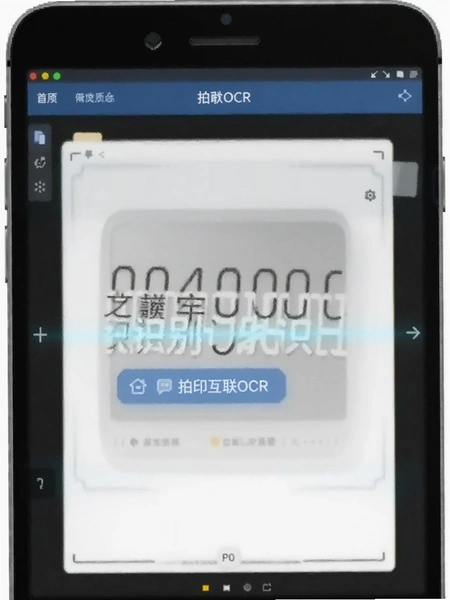 ��ӡ����OCR����ʶ��ɨ�����Ԥ��ͼ
