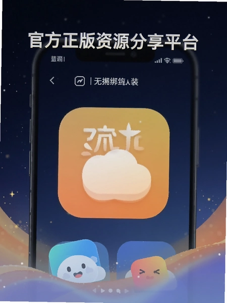 ������app�ٷ��������ؽ�ͼ
