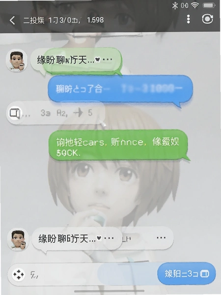 缘盼聊天消息界面截图