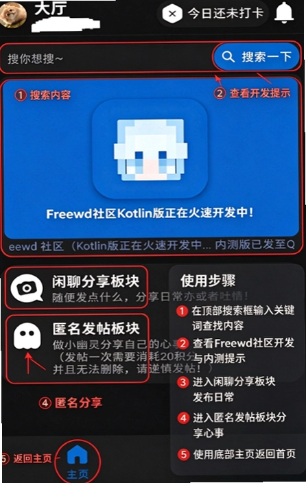 Freewd������׿�����ؽ�ͼ