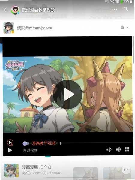 搜漫漫画教学视频播放页面预览图