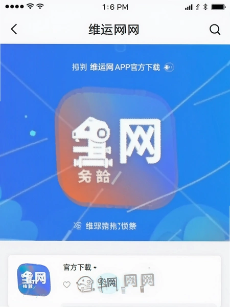 ά����APP�ٷ�����ҳ��