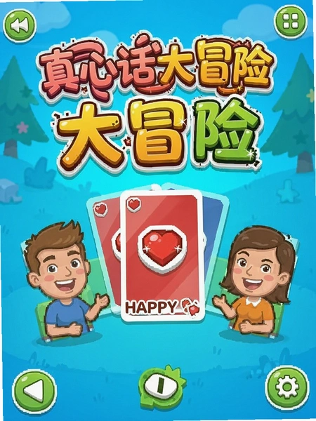 ���Ļ���ð��happy��Ϸ�������ͼ