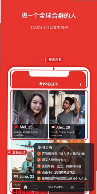 meeff�����������罻�������ؽ�ͼ