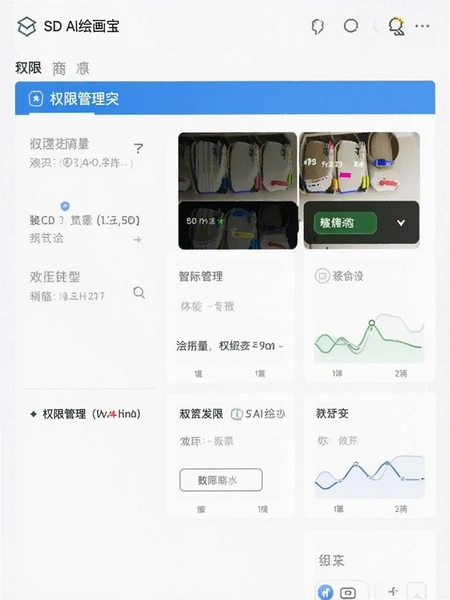 SD AI�滭�� Ȩ�޹���ҳ��