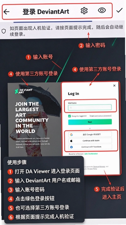 DA Viewer�������ͻ��˰�׿�����ؽ�ͼ
