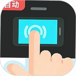 �Զ��������(�Զ�������)v1.0.4 ����¼�����㹤��