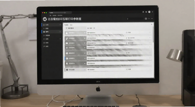 迅镭拍印互联打印参数设置页面预览图