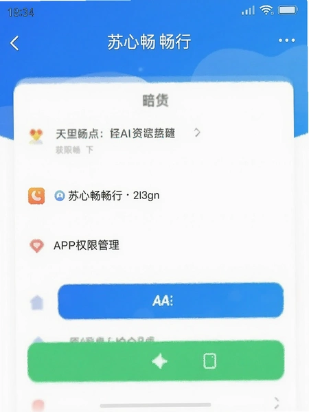 ���ĳ���APPȨ�޹���ҳ���ͼ