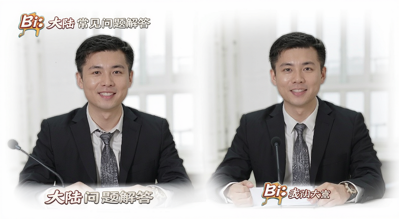 bi an大陆办理常见问题解答
