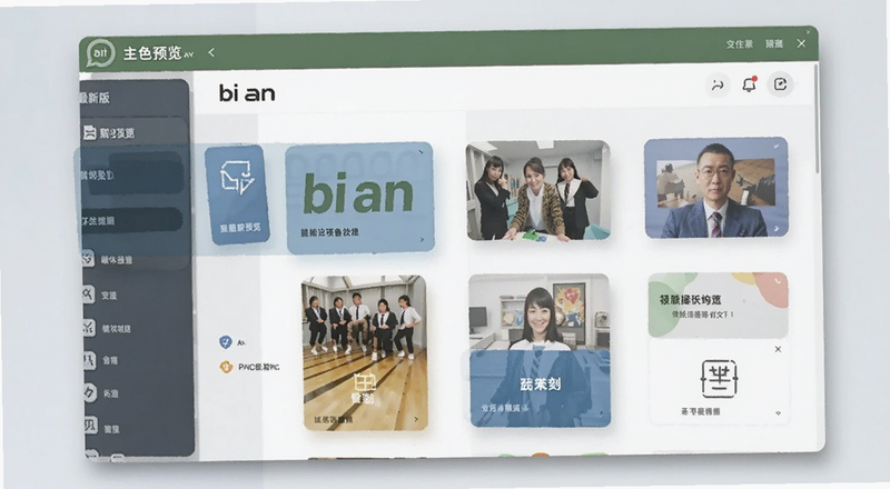 bi an���°������湦��Ԥ��ͼ