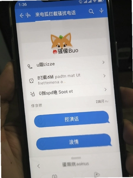 ���������ɧ�ŵ绰���ý����ͼ