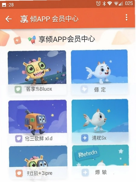 ����APP��Ա����ҳ�� ��׿�˽�ͼ