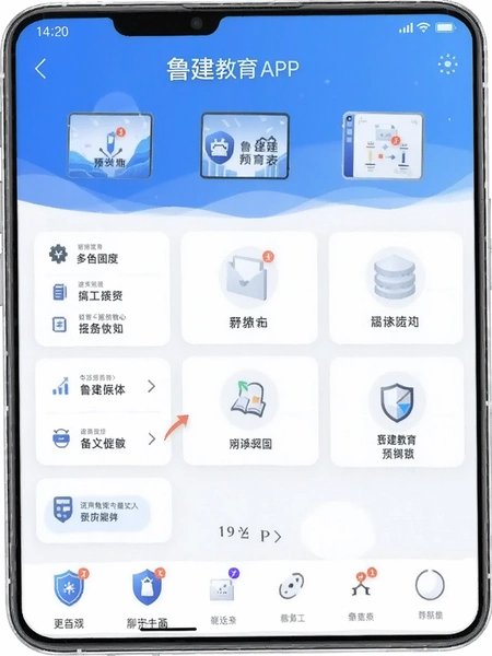 ³������APP�����湦�ܲ���Ԥ��ͼ