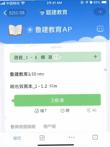 ³������APP�����������ͼ