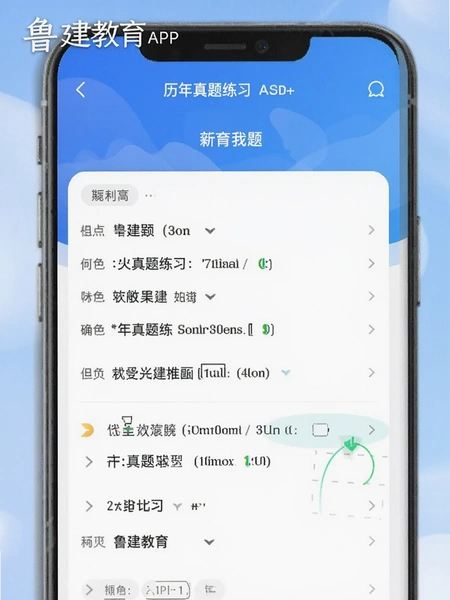³������APP����������ϰҳ��ʾ��ͼ